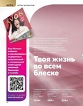 Каталог AVON 11 2022 Беларусь страница 90