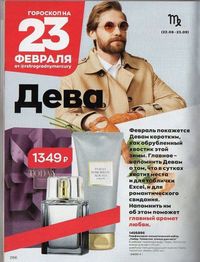 Каталог AVON 2 2023 Беларусь страница 266