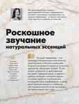 Каталог AVON 9 2022 Беларусь страница 6