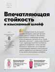 Каталог AVON 9 2022 Беларусь страница 10