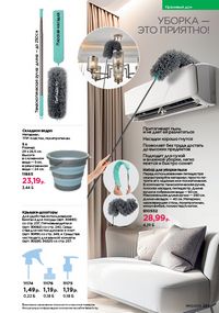 Каталог faberlic 10 2026 Беларусь страница 260