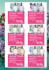 Каталог faberlic 10 2026 Беларусь страница 264