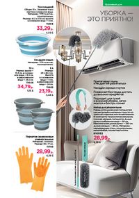 Каталог faberlic 12 2026 Беларусь страница 268