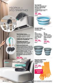 Каталог faberlic 13 2026 Беларусь страница 285