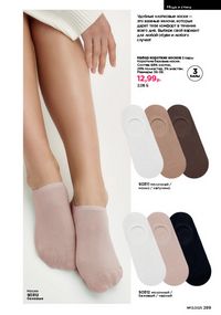 Каталог faberlic 13 2026 Беларусь страница 288