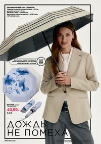 Каталог faberlic 13 2026 Беларусь страница 289