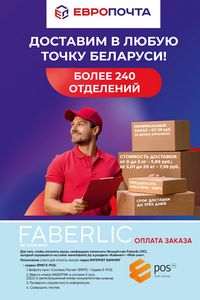 Каталог faberlic 14 2022 Беларусь страница 7