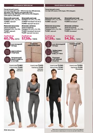 Каталог faberlic 2 2026 Беларусь страница 303