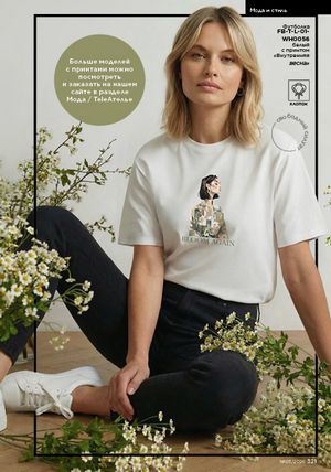 Каталог faberlic 3 2026 Беларусь страница 320