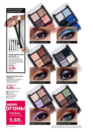 Каталог faberlic 4 2026 Беларусь страница 396