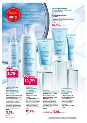 Каталог faberlic 4 2026 Беларусь страница 424