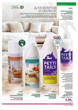 Каталог faberlic 4 2026 Беларусь страница 613