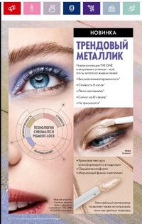 Каталог Oriflame 11 2022 Беларусь страница 16